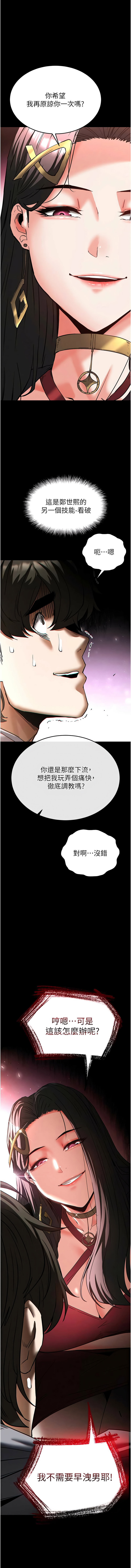 [韩国漫画] 末日鵰堡 剧情,熟女人妻#[25P]-1