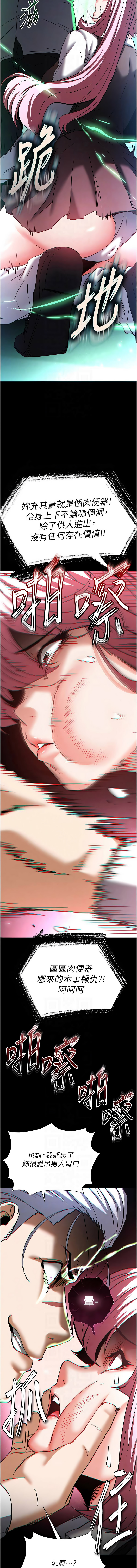 [韩国漫画] 末日鵰堡 剧情,熟女人妻#[25P]-10