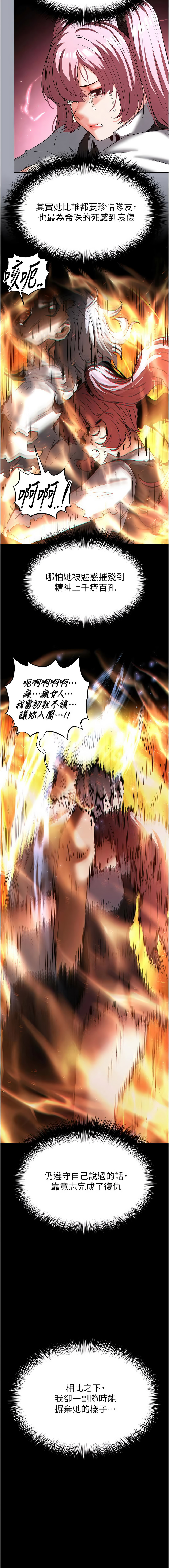 [韩国漫画] 末日鵰堡 剧情,熟女人妻#[25P]-24