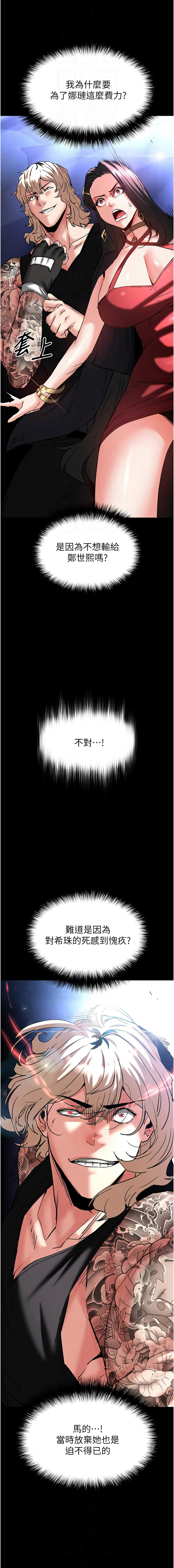 [韩国漫画] 末日鵰堡 剧情,熟女人妻#[25P]-10