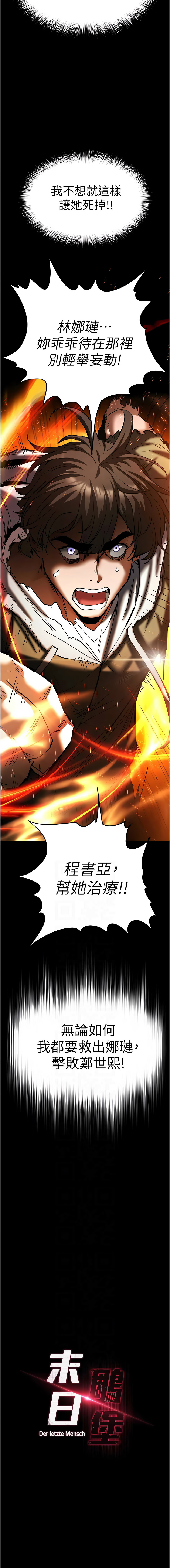 [韩国漫画] 末日鵰堡 剧情,熟女人妻#[25P]-2
