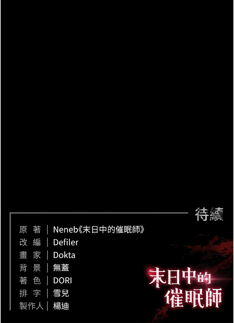 [韩国漫画] 末日鵰堡 剧情,熟女人妻#[25P]-25