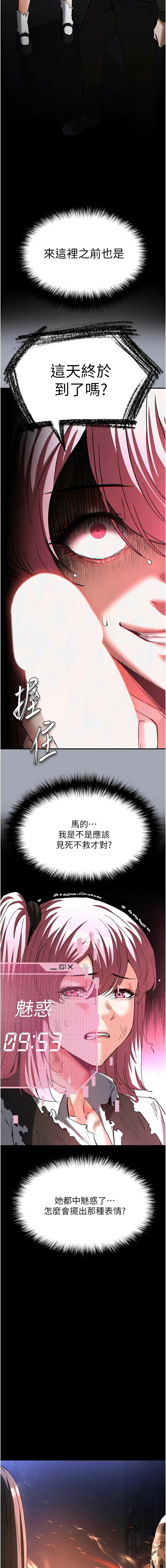 [韩国漫画] 末日鵰堡 剧情,熟女人妻#[25P]-7
