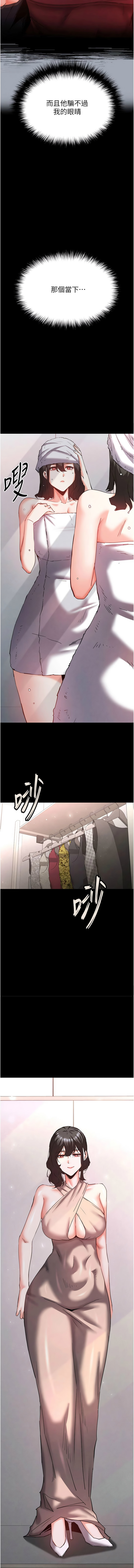 [韩国漫画] 末日鵰堡 剧情,熟女人妻#[23P]-17