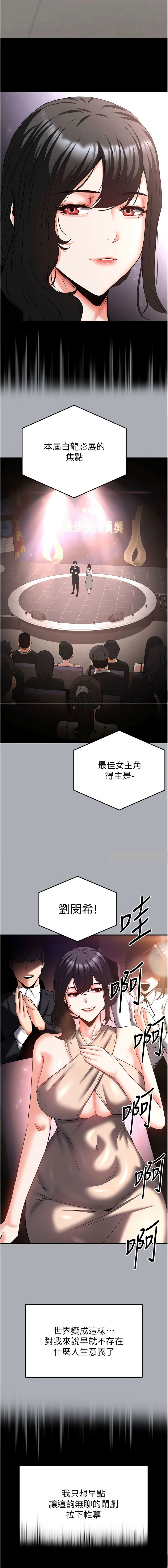 [韩国漫画] 末日鵰堡 剧情,熟女人妻#[23P]-18