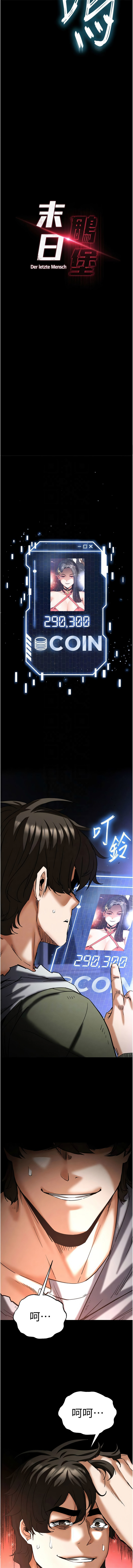 [韩国漫画] 末日鵰堡 剧情,熟女人妻#[23P]-7