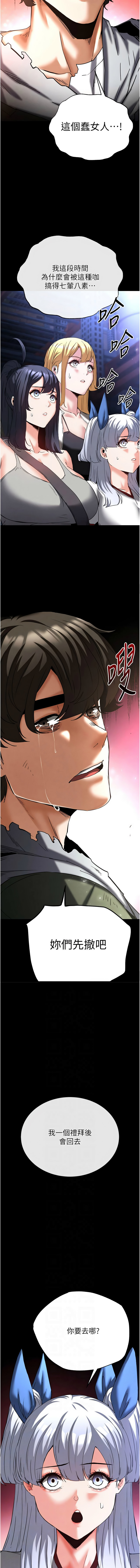 [韩国漫画] 末日鵰堡 剧情,熟女人妻#[23P]-8
