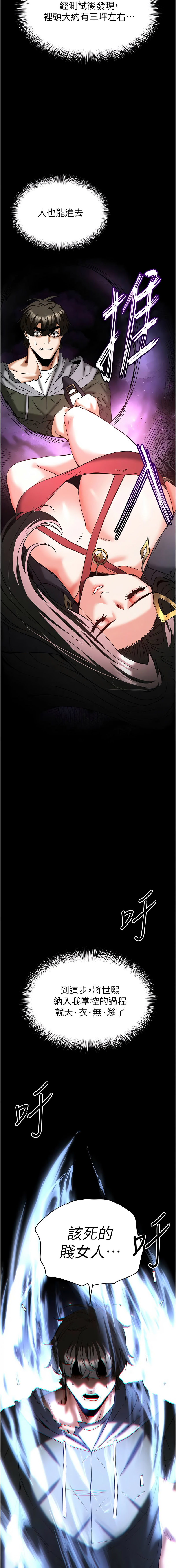 [韩国漫画] 末日鵰堡 剧情,熟女人妻#[29P]-14