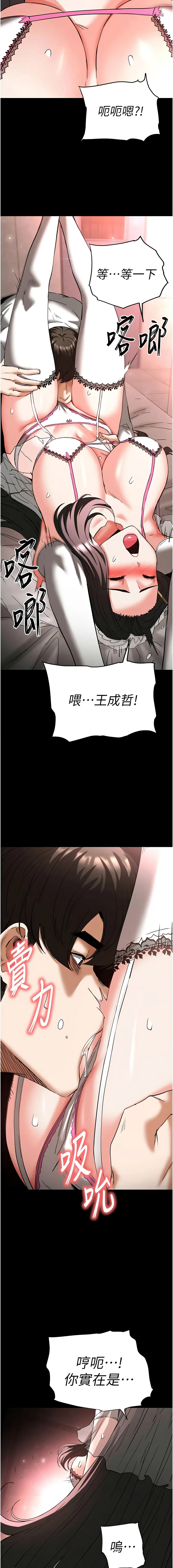 [韩国漫画] 末日鵰堡 剧情,熟女人妻#[29P]-18