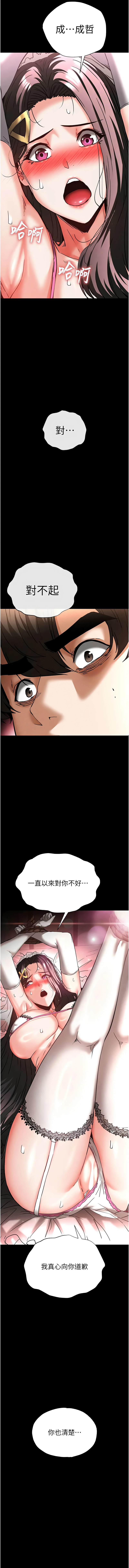 [韩国漫画] 末日鵰堡 剧情,熟女人妻#[29P]-20