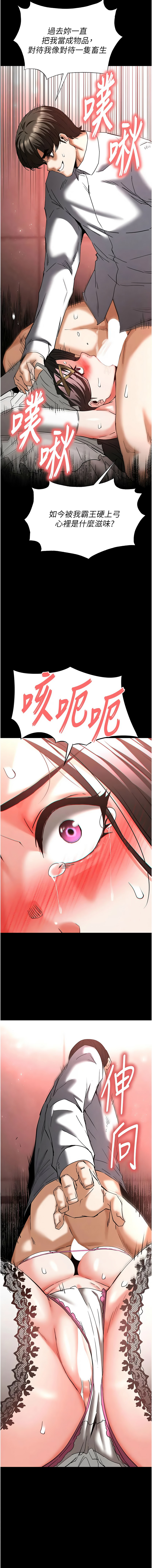 [韩国漫画] 末日鵰堡 剧情,熟女人妻#[29P]-24