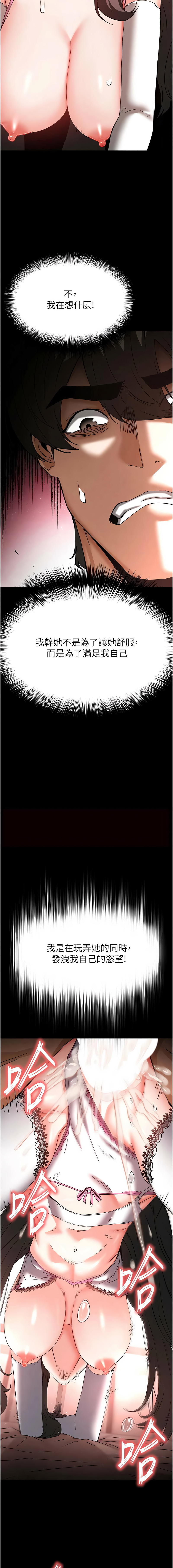 [韩国漫画] 末日鵰堡 剧情,熟女人妻#[28P]-15