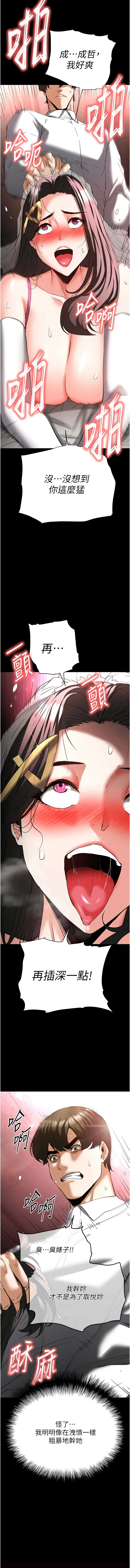 [韩国漫画] 末日鵰堡 剧情,熟女人妻#[28P]-16