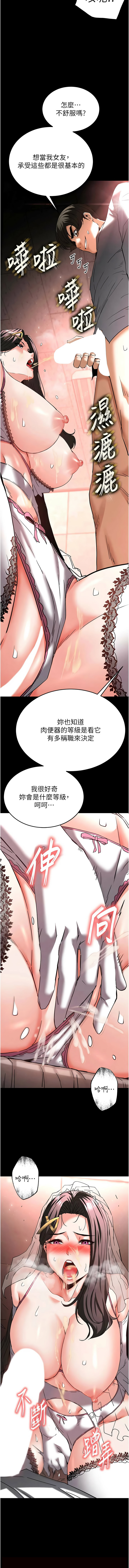 [韩国漫画] 末日鵰堡 剧情,熟女人妻#[28P]-26