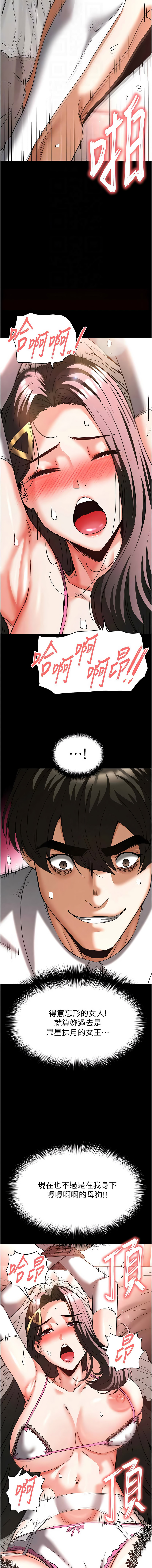 [韩国漫画] 末日鵰堡 剧情,熟女人妻#[28P]-4