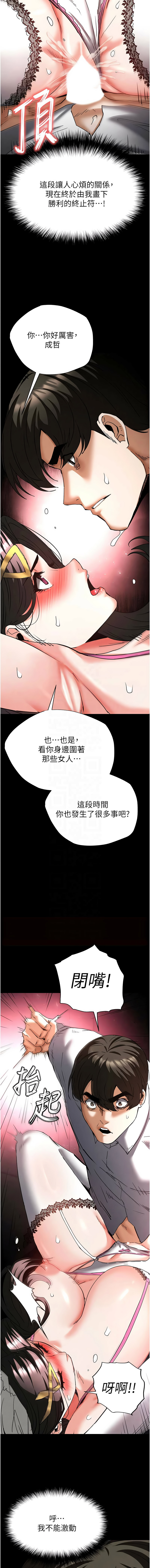 [韩国漫画] 末日鵰堡 剧情,熟女人妻#[28P]-5