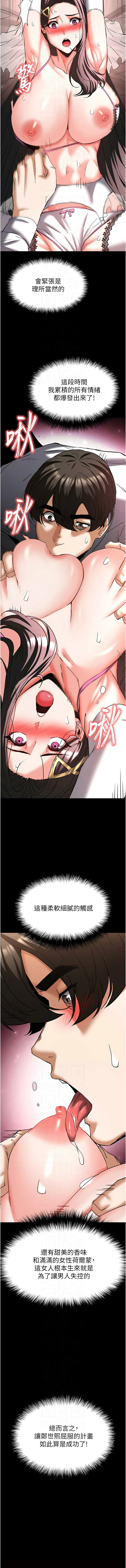 [韩国漫画] 末日鵰堡 剧情,熟女人妻#[28P]-8