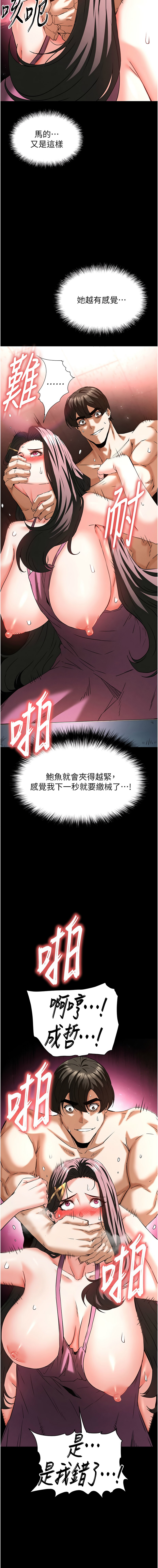 [韩国漫画] 末日鵰堡 剧情,熟女人妻#[25P]-16