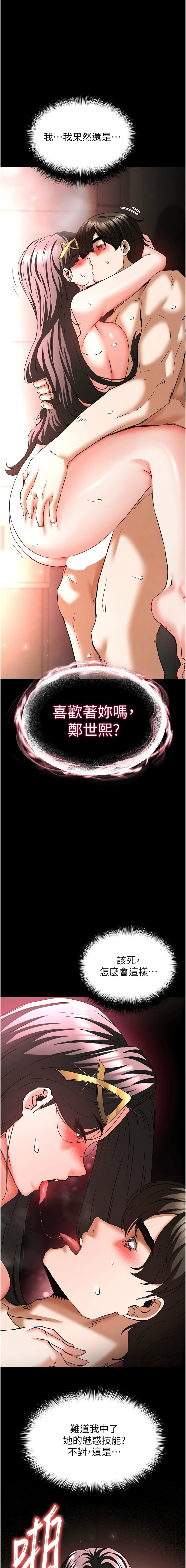 [韩国漫画] 末日鵰堡 剧情,熟女人妻#[26P]-1
