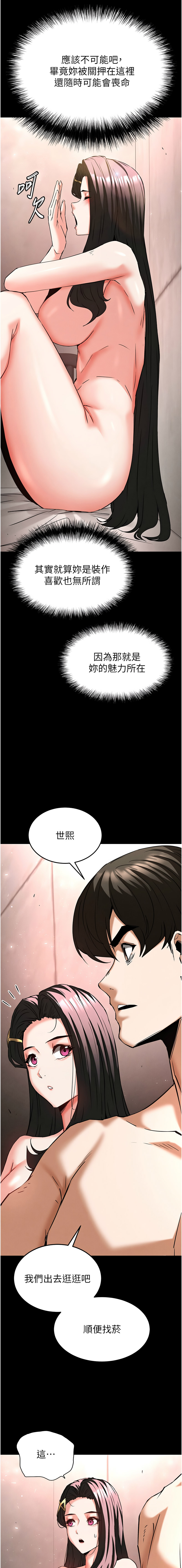 [韩国漫画] 末日鵰堡 剧情,熟女人妻#[26P]-16