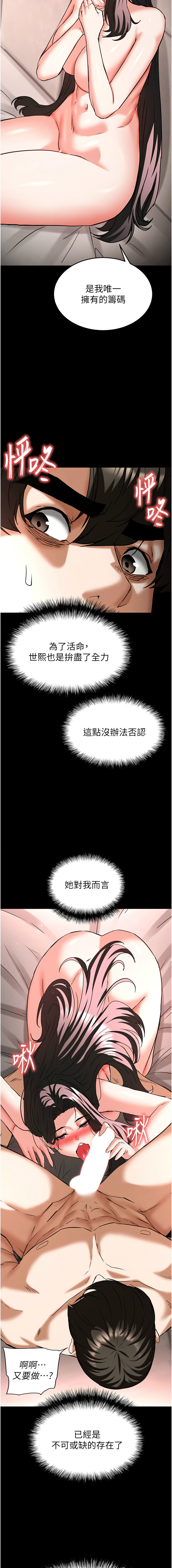 [韩国漫画] 末日鵰堡 剧情,熟女人妻#[26P]-18