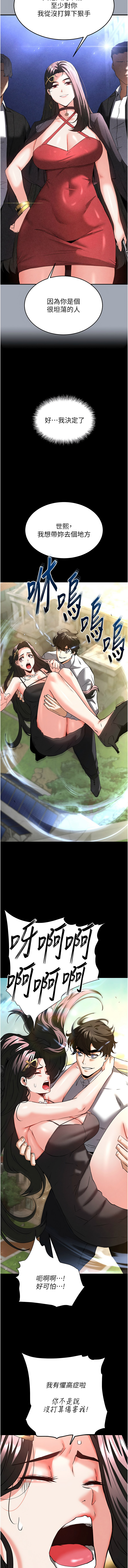 [韩国漫画] 末日鵰堡 剧情,熟女人妻#[26P]-20
