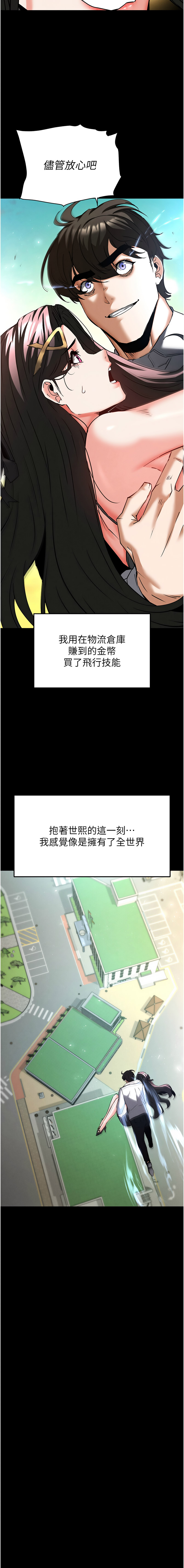 [韩国漫画] 末日鵰堡 剧情,熟女人妻#[26P]-21