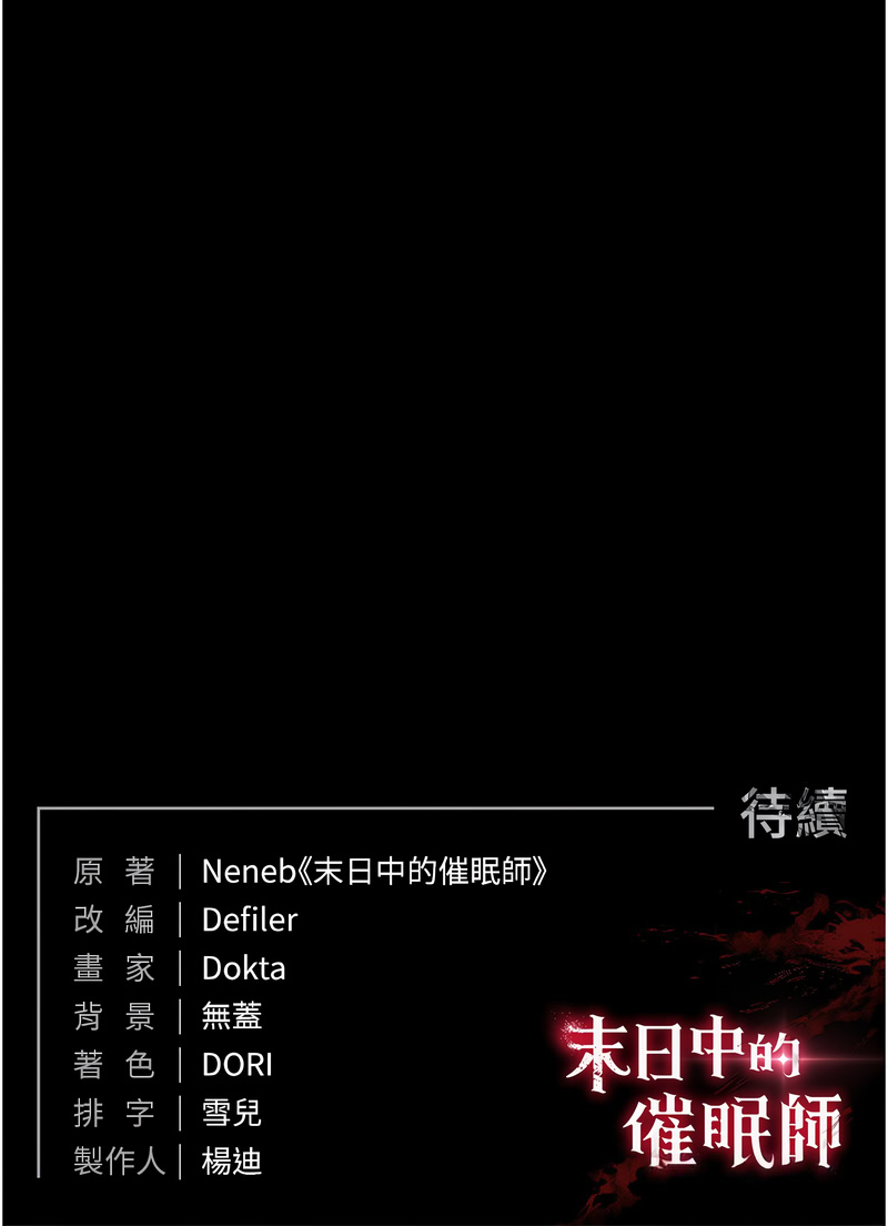 [韩国漫画] 末日鵰堡 剧情,熟女人妻#[26P]-26