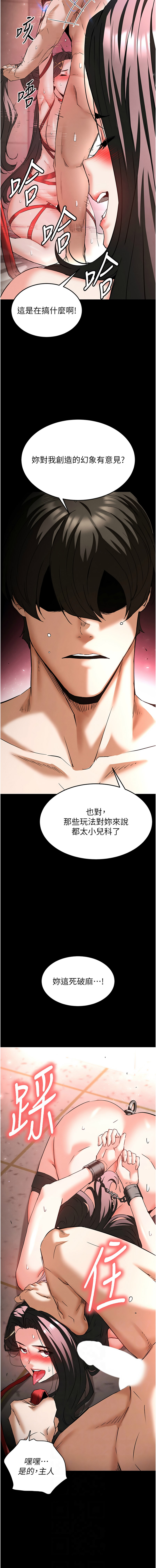 [韩国漫画] 末日鵰堡 剧情,熟女人妻#[26P]-6