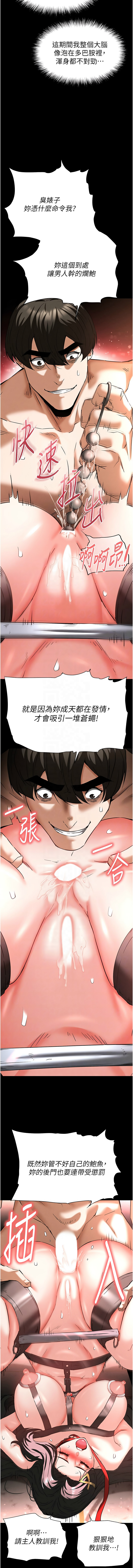 [韩国漫画] 末日鵰堡 剧情,熟女人妻#[26P]-9