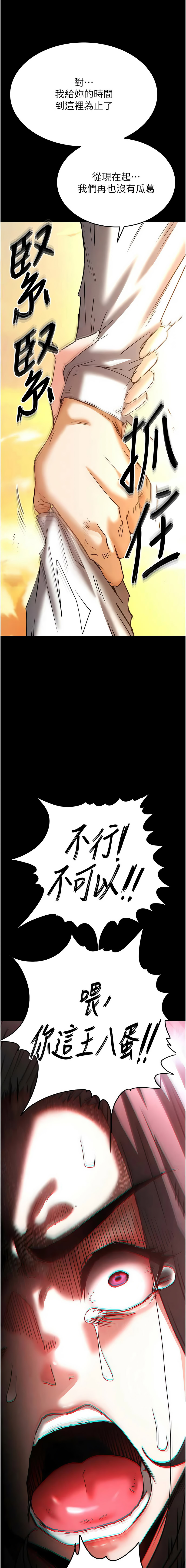 [韩国漫画] 末日鵰堡 剧情,熟女人妻#[31P]-15