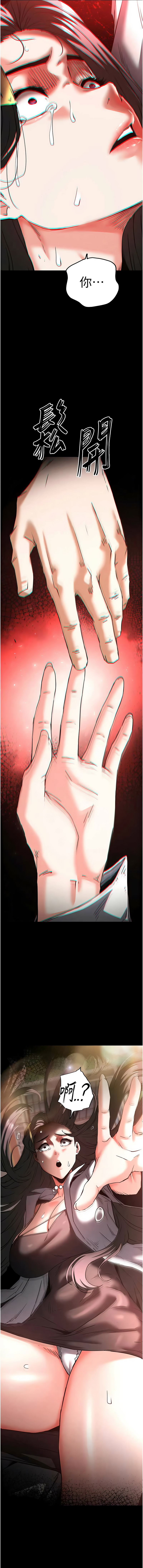 [韩国漫画] 末日鵰堡 剧情,熟女人妻#[31P]-17