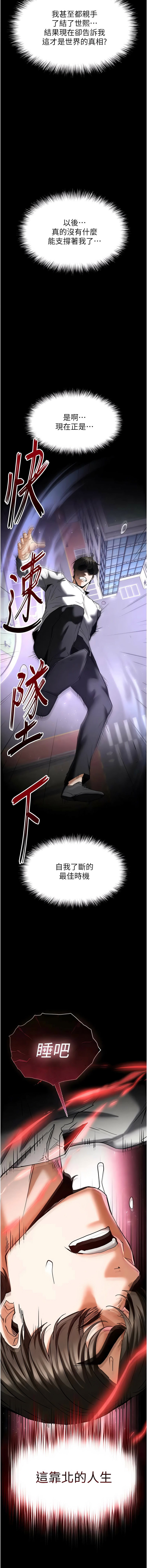 [韩国漫画] 末日鵰堡 剧情,熟女人妻#[31P]-30