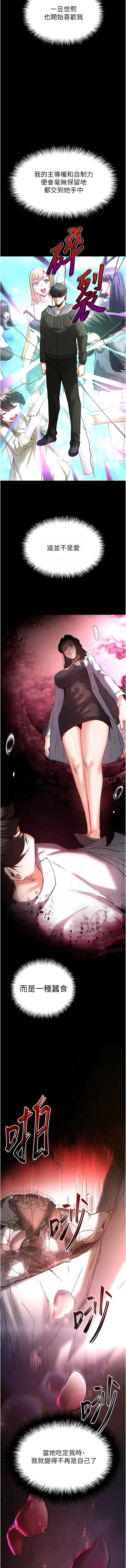 [韩国漫画] 末日鵰堡 剧情,熟女人妻#[31P]-9