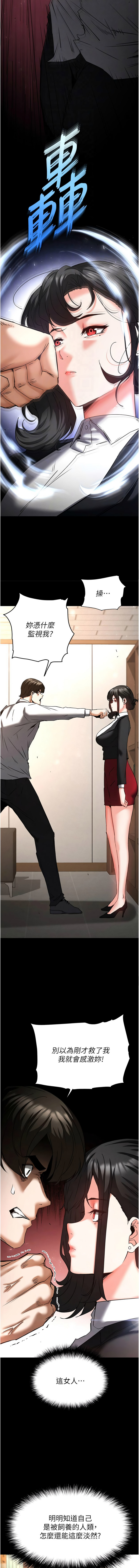 [韩国漫画] 末日鵰堡 剧情,熟女人妻#[28P]-12