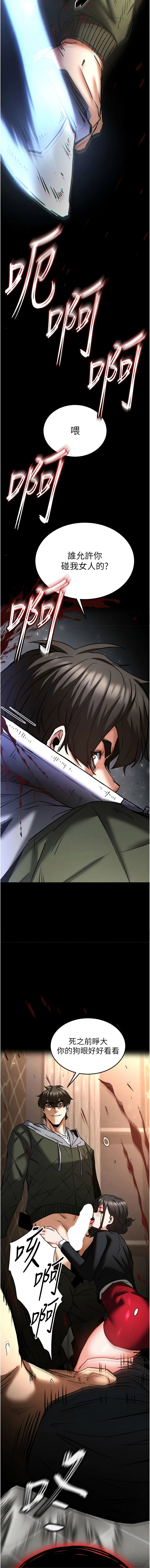 [韩国漫画] 末日鵰堡 剧情,熟女人妻#[28P]-27
