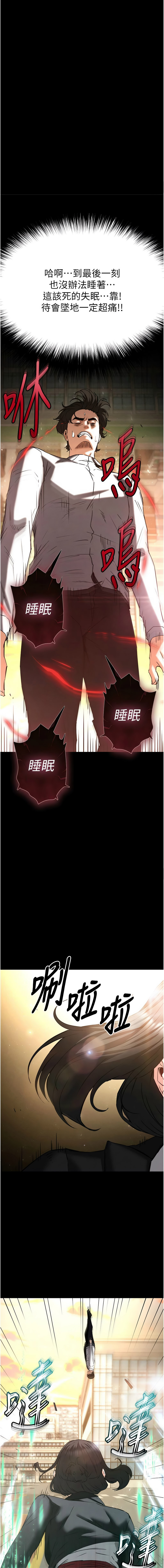 [韩国漫画] 末日鵰堡 剧情,熟女人妻#[28P]-3