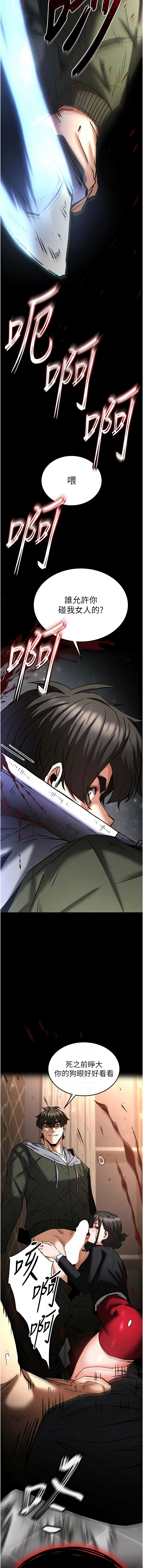 [韩国漫画] 末日鵰堡 剧情,熟女人妻#[29P]-2