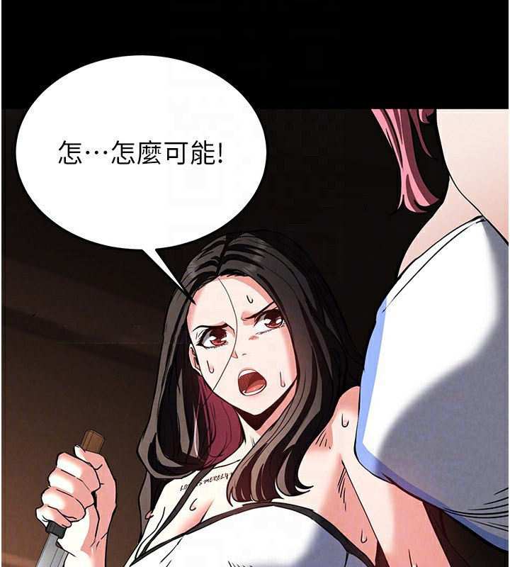 [韩国漫画] 末日鵰堡 剧情,熟女人妻#[238P]-118