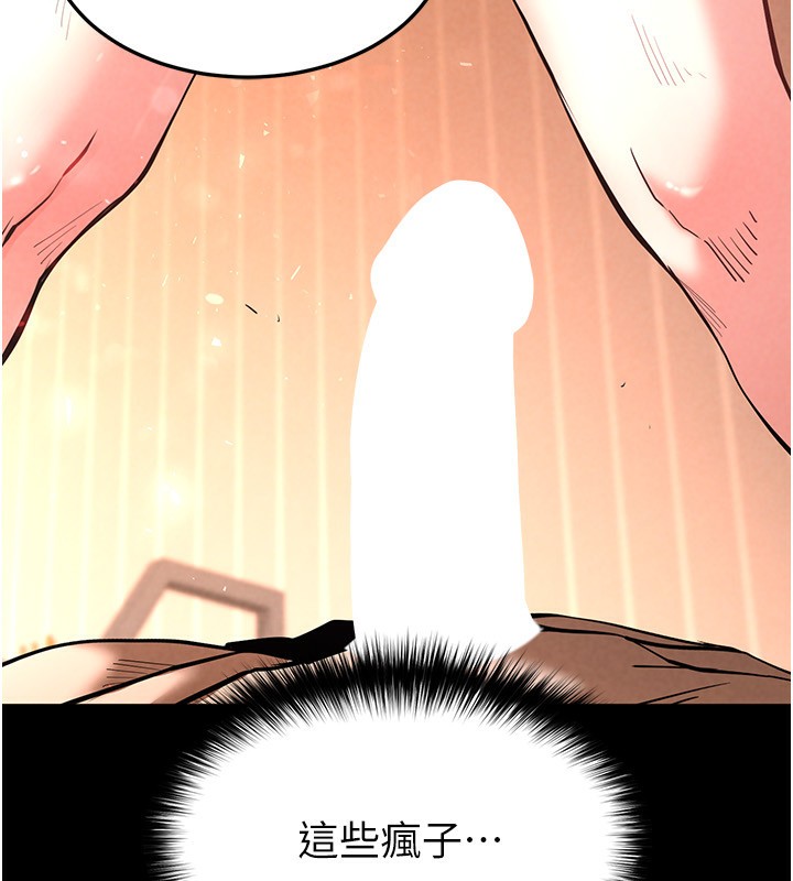[韩国漫画] 末日鵰堡 剧情,熟女人妻#[238P]-123