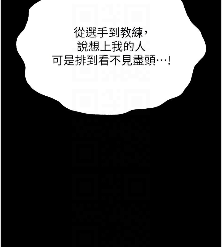 [韩国漫画] 末日鵰堡 剧情,熟女人妻#[238P]-137