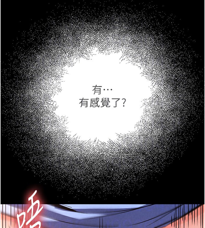 [韩国漫画] 末日鵰堡 剧情,熟女人妻#[238P]-160