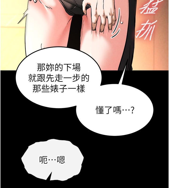 [韩国漫画] 末日鵰堡 剧情,熟女人妻#[238P]-172