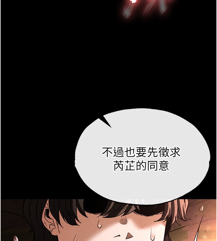 [韩国漫画] 末日鵰堡 剧情,熟女人妻#[238P]-181