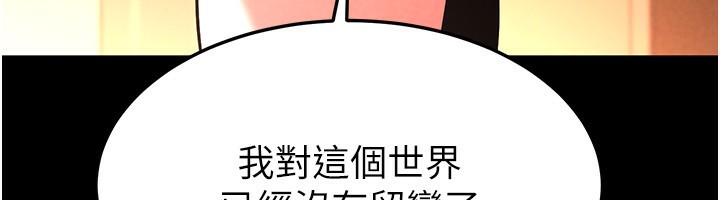 [韩国漫画] 末日鵰堡 剧情,熟女人妻#[238P]-210