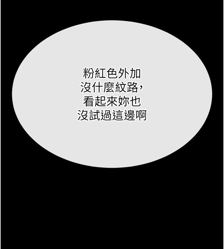 [韩国漫画] 末日鵰堡 剧情,熟女人妻#[238P]-231