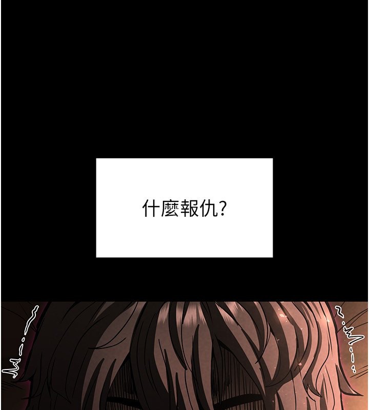 [韩国漫画] 末日鵰堡 剧情,熟女人妻#[238P]-76