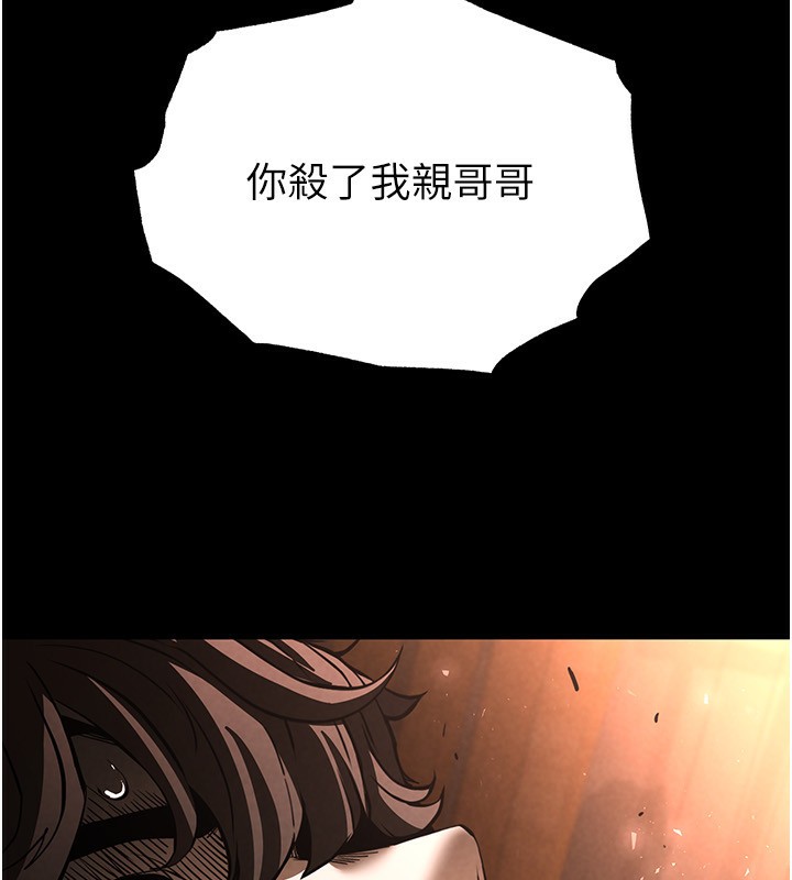 [韩国漫画] 末日鵰堡 剧情,熟女人妻#[238P]-84