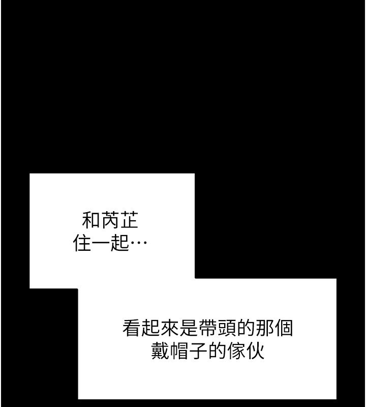 [韩国漫画] 末日鵰堡 剧情,熟女人妻#[238P]-86