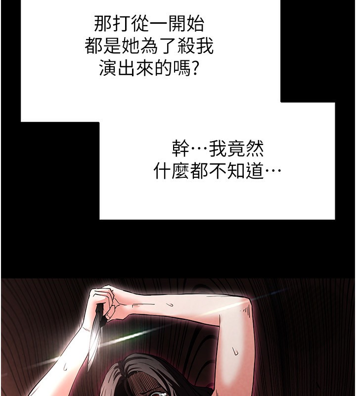 [韩国漫画] 末日鵰堡 剧情,熟女人妻#[238P]-91